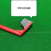 麻将机大盘牛筋块安装 器全自动麻将桌配件转盘牛津块刮牌扫上牌器