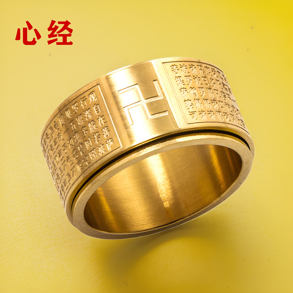 转动款佛家万字符心经潮男戒指