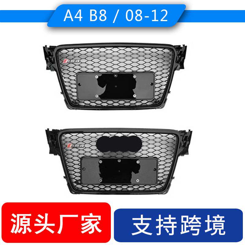 适用奥迪A4 B8改装RS4中网格栅 2008-2012A4升级前杠通风网