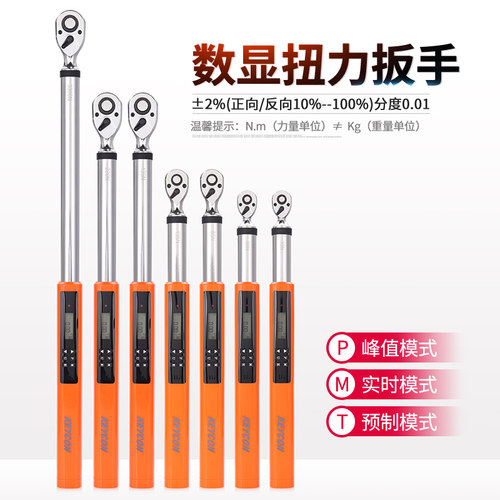 keycon劲凯数显扭力扳手