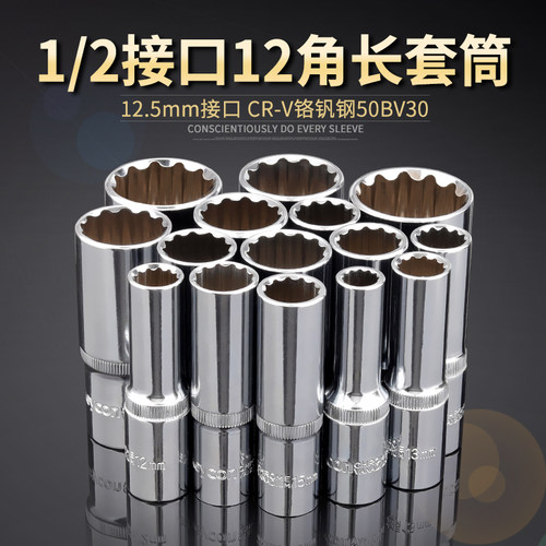 keycon劲凯1/2接口12角加长套筒大快速棘轮扳手梅花加长套头8-32 - 封面