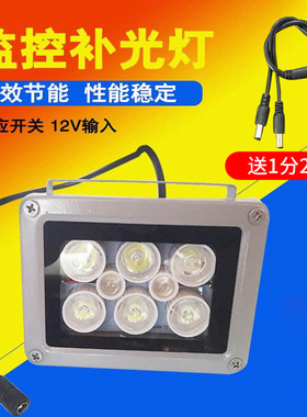 监控补光灯摄像头辅助停车场强光自动感应夜视LED室外防雨12v光感