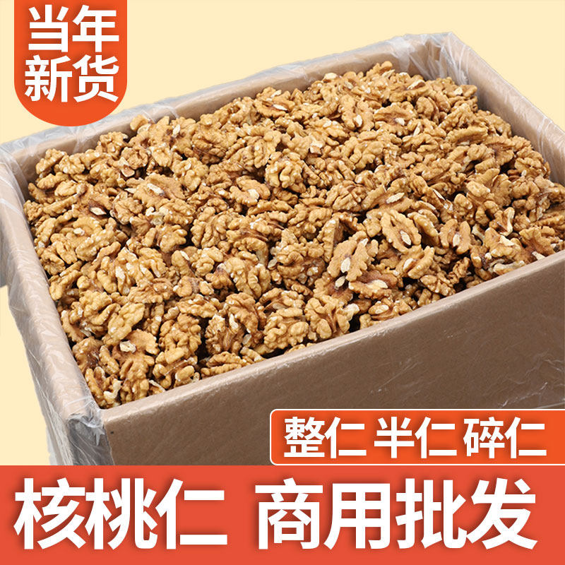 散装整箱核桃仁生核桃仁图片