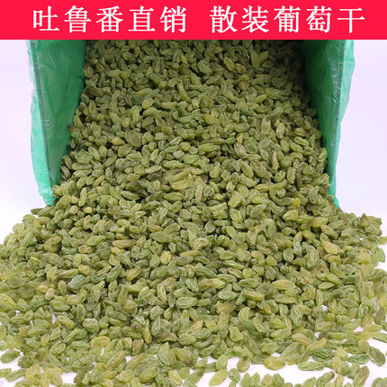 新疆特产吐鲁番无核白葡萄干散装5斤2斤特级超大免洗即食商用整箱