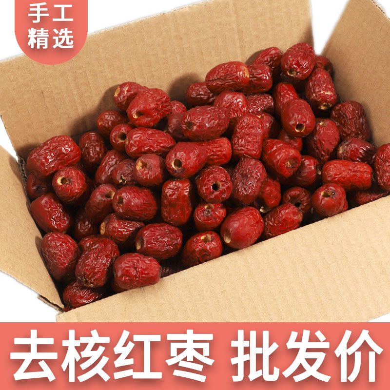 无核红枣商用批 发新疆免洗特级泡水茶去核若羌灰枣空心枣干吃零