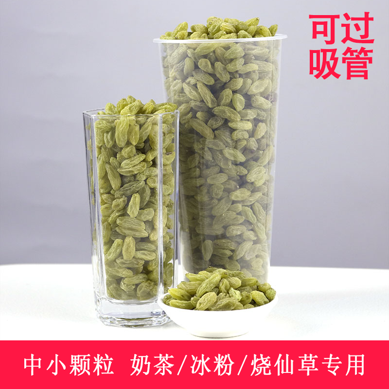 葡萄干奶茶店专用小颗粒绿色商用冰粉五斤装整箱新疆散装5斤珍珠,零食/坚果/特产,葡萄干,淘宝优惠券,粉丝福利购,淘宝优惠卷