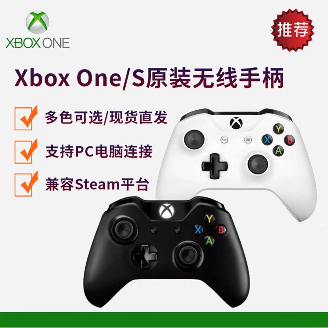 适用于原装xboxone手柄无线蓝牙震动ones支持pc电脑连接steam游戏|ruв категории видеоигры/аксессуары/игра/Введение, Геймпад - от Buy2taobao.com для оказания профессиональной услуги покупки агента Taobao