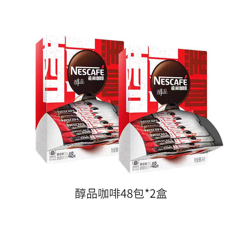 25年2月雀巢咖啡醇品速溶黑咖啡48包2盒 正品包邮