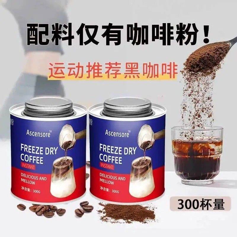 意大利原装进口速溶美式咖啡粉