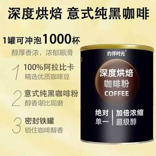 送白咖啡2支 1000g大罐装 即溶冷萃美式 黑咖啡0蔗糖0脂肪速溶意式