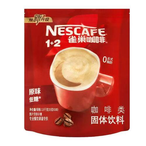 雀巢速溶原味1500g低糖咖啡