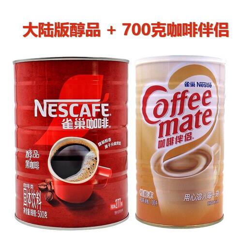 雀巢醇品500g罐装黑咖啡