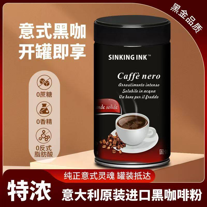 意大利原装进口速溶美式咖啡纯苦纯黑提神铁罐装380克送咖啡1支