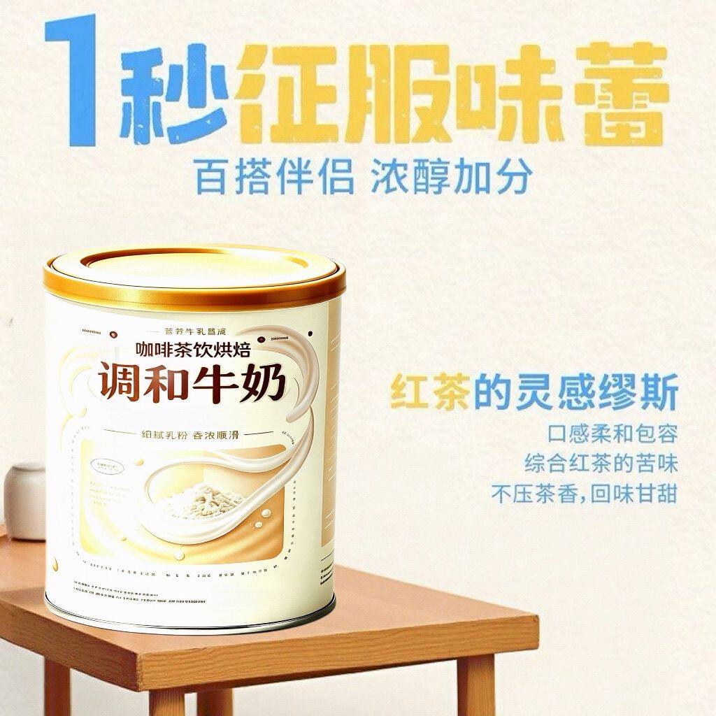 咖啡奶伴侣香浓丝滑奶伴侣400g