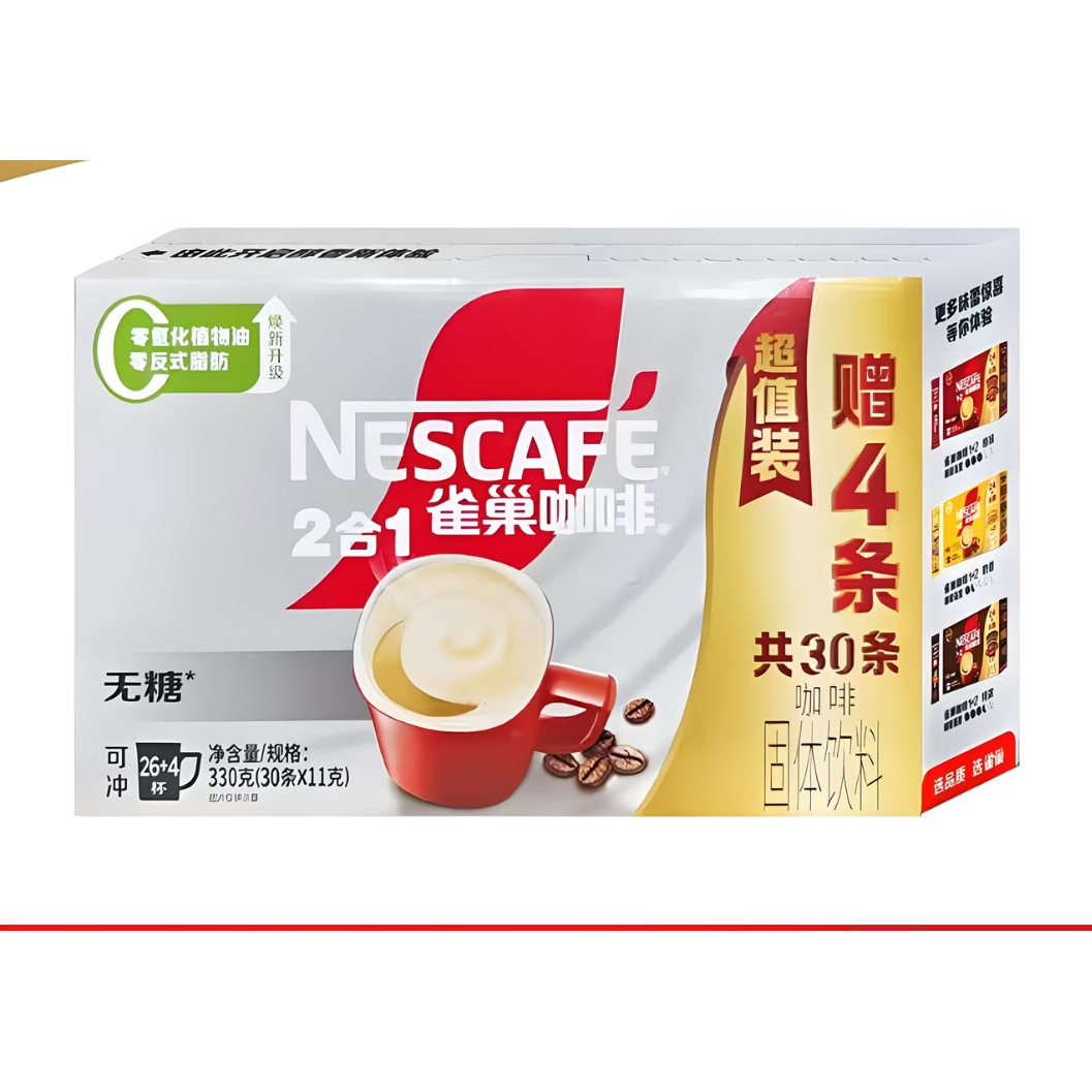 26年3月雀巢速溶咖啡30条盒装26+4全新2合1咖啡上市无蔗糖咖啡