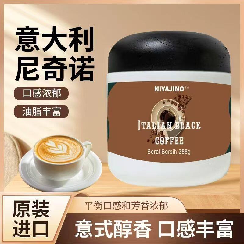 意大利原装进口香港代购尼奇诺经典黑咖啡速溶咖啡粉无蔗糖388g
