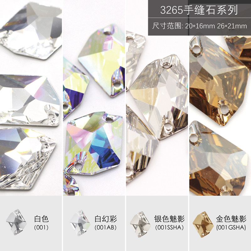 施华洛水晶奥地利华子3265多色双孔手缝石DIY婚纱礼服发饰品散钻