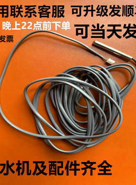 冷水机水温传感器SENSOR AWG24*2C KUKI 冰水冷却机水感应测温线