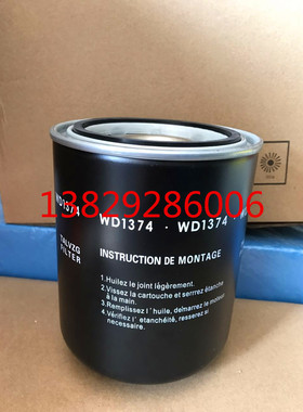 空压机油格W1374 螺杆空压机油滤芯66135177 W1374螺杆空压机机滤