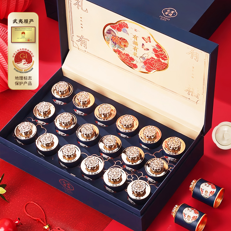 特级大红袍正山小种18金罐礼盒装