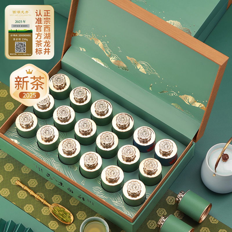 盛茗世家2025新茶明前西湖龙井茶