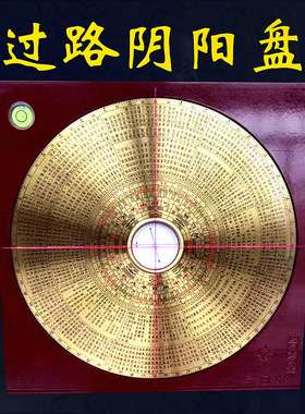 老店罗国源8寸过路阴阳罗盘专业风水铜罗经仪高精度金锁玉关