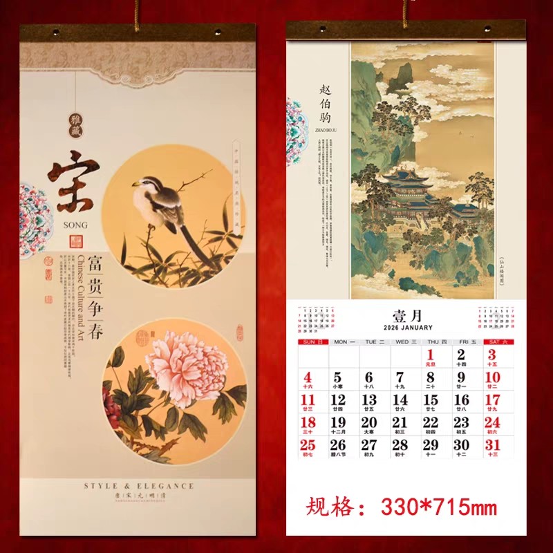 2026马年挂历单月历13张