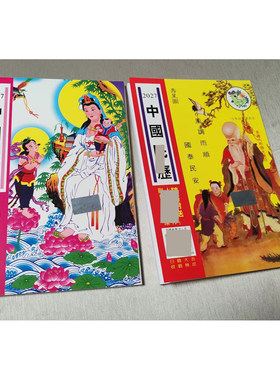 2027年2026年中国民历新年日历