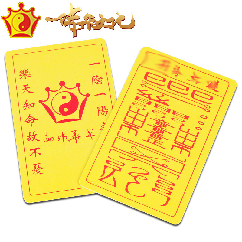 邵伟华正品伟华文化避大huo符