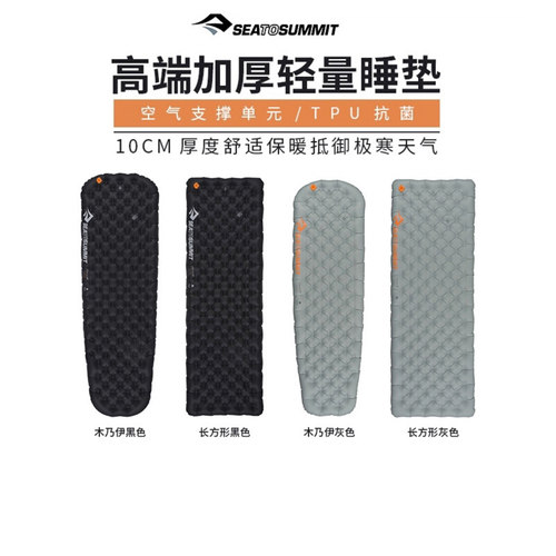 seatosummit户外超轻加厚充气垫