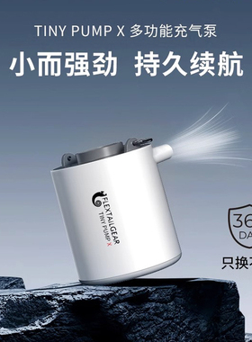 FLEXTAILGEAR鱼尾户外充气泵泳圈帐篷电动抽气打气泵气垫床垫睡垫