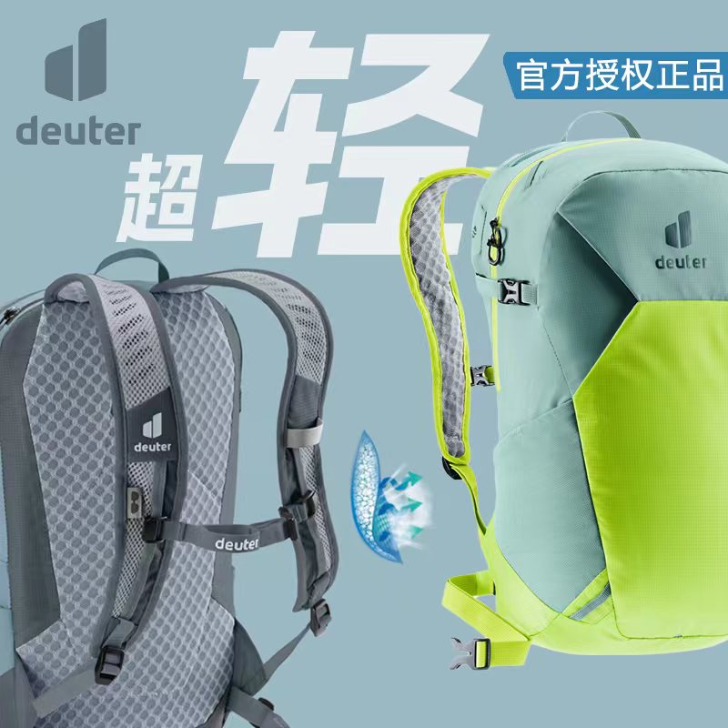 deuter轻量双肩户外徒步运动背包