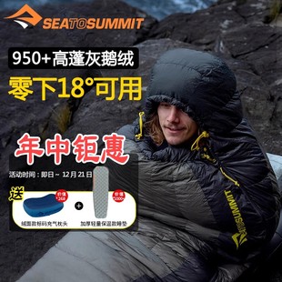 seatosummit睡袋轻量羽绒睡袋户外露营睡袋冬季保暖鹅绒徒步spark