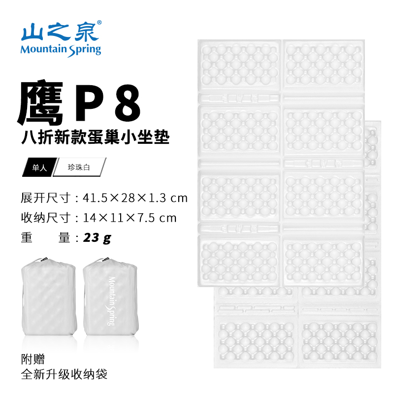 山之泉轻量户外徒步露营蛋巢坐垫