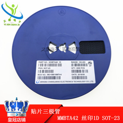 MMBTA42 丝印1D SOT-23 贴片三极管 标准电压 晶体三极管 3K/盘