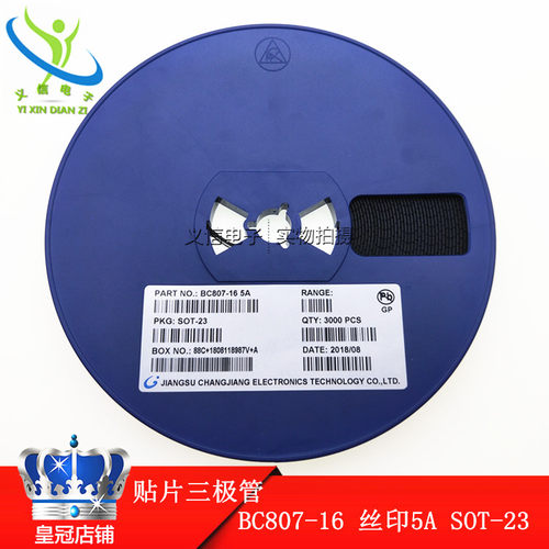 BC807-16 丝印5A SOT-23 PNP 信号晶体管 贴片三极管 3K/盘96元
