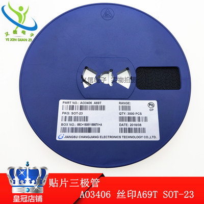 丝印电流场效应管贴片三极管