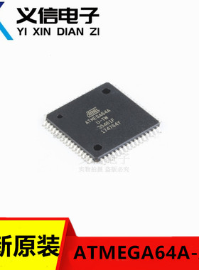 全新原装 贴片ATMEGA64A-AU 芯片 8位微控制器 64K闪存 TQFP-64