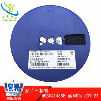 MMBD4148SE 丝印D4 SOT-23 贴片开关二极管 3000只/盘75元