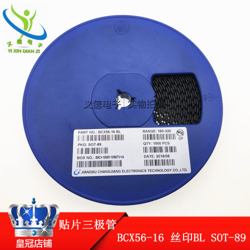 贴片三极管 BCX56-16 丝印BL SOT-89 晶体三极管 1000只/盘70元