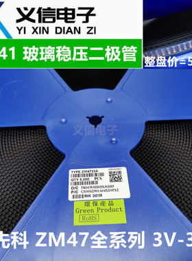 ST先科LL41 稳压二极管ZM4727 4729 4730 4733 3V6 4V7 5V1 3V-36