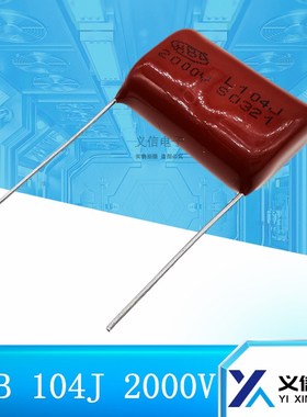 CBB电容CBB81 104J 2000V  0.1UF 100NF2KV脚距P=25mm 超声波专用