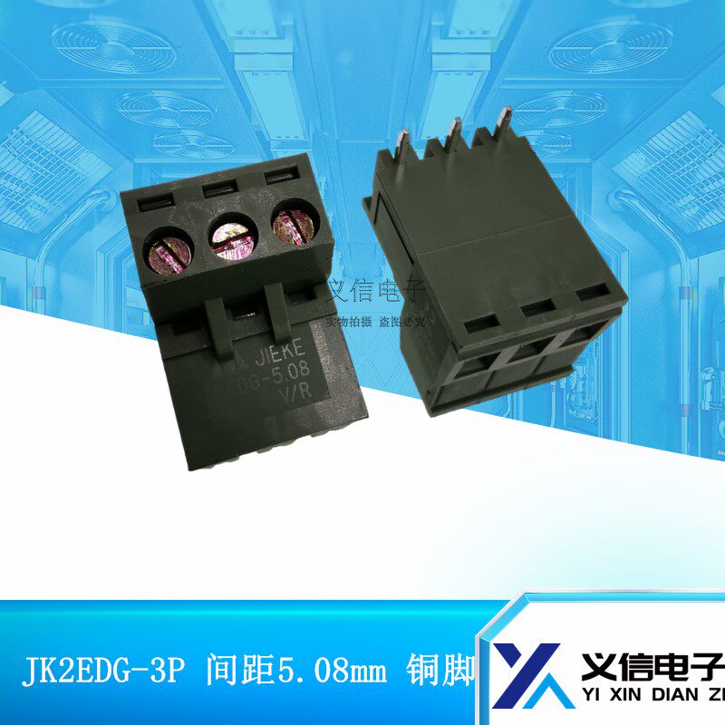 08mm 铜脚 jiekle品牌