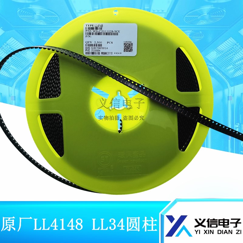 LL4148 LL34 玻封 1N4148 ST先科4148 1206圆柱 2500只/盘