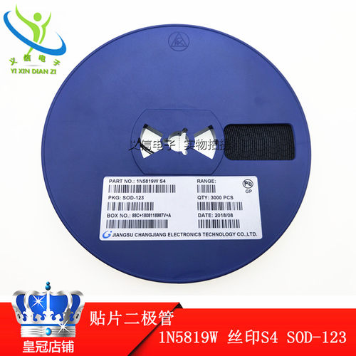 1N5819W 丝印S4 SOD-123 1206封装 贴片肖基特二极管 3000只/盘