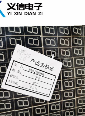 LED显示数码管 0.5英SM120501R 高亮红色一位 供阴DIP10 直插10脚