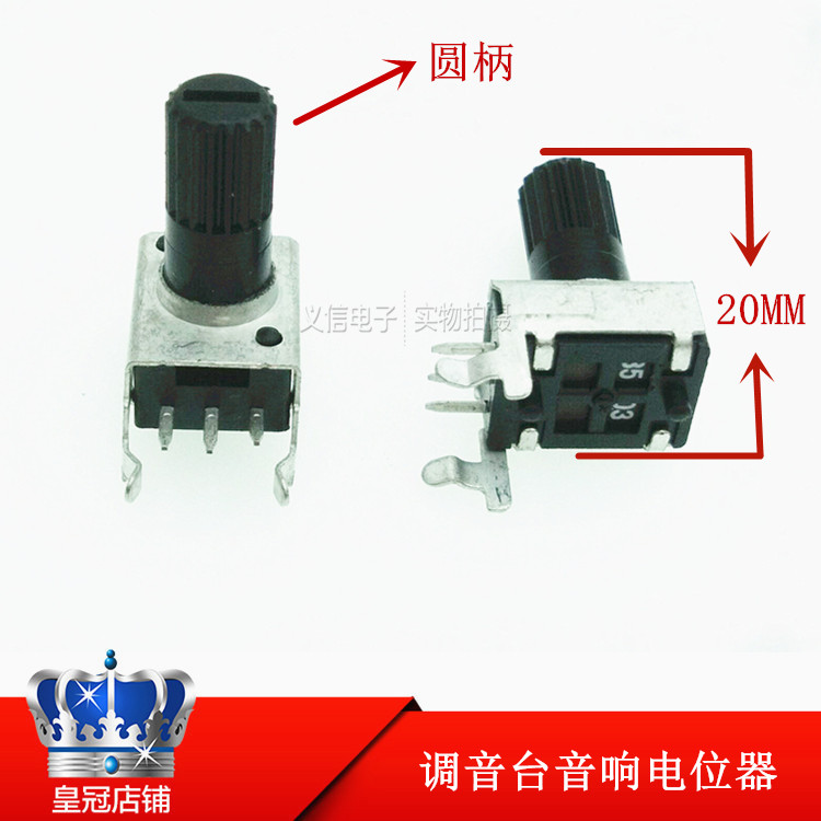 09型调音台音响电位器RK0931N B10K B20K B50K B100K 总长20mm