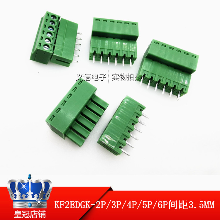 KF2EDGK-2P/3P/4P/5P/6P/7P/8P/9P/12P插拔式pcb接线端子 3.5mm