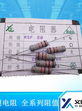 RT碳膜电阻 2W 16K 18K 20K 22K 24K 27K 30K 33K 5%精度 散装