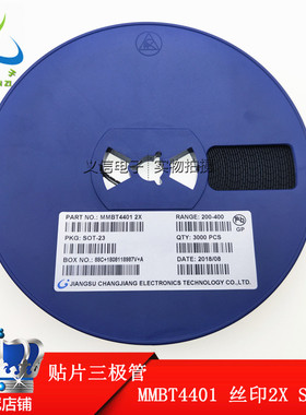 MMBT4401 丝印2X SOT-23贴片三极管大电流  NPN 信号晶体管 3K/盘